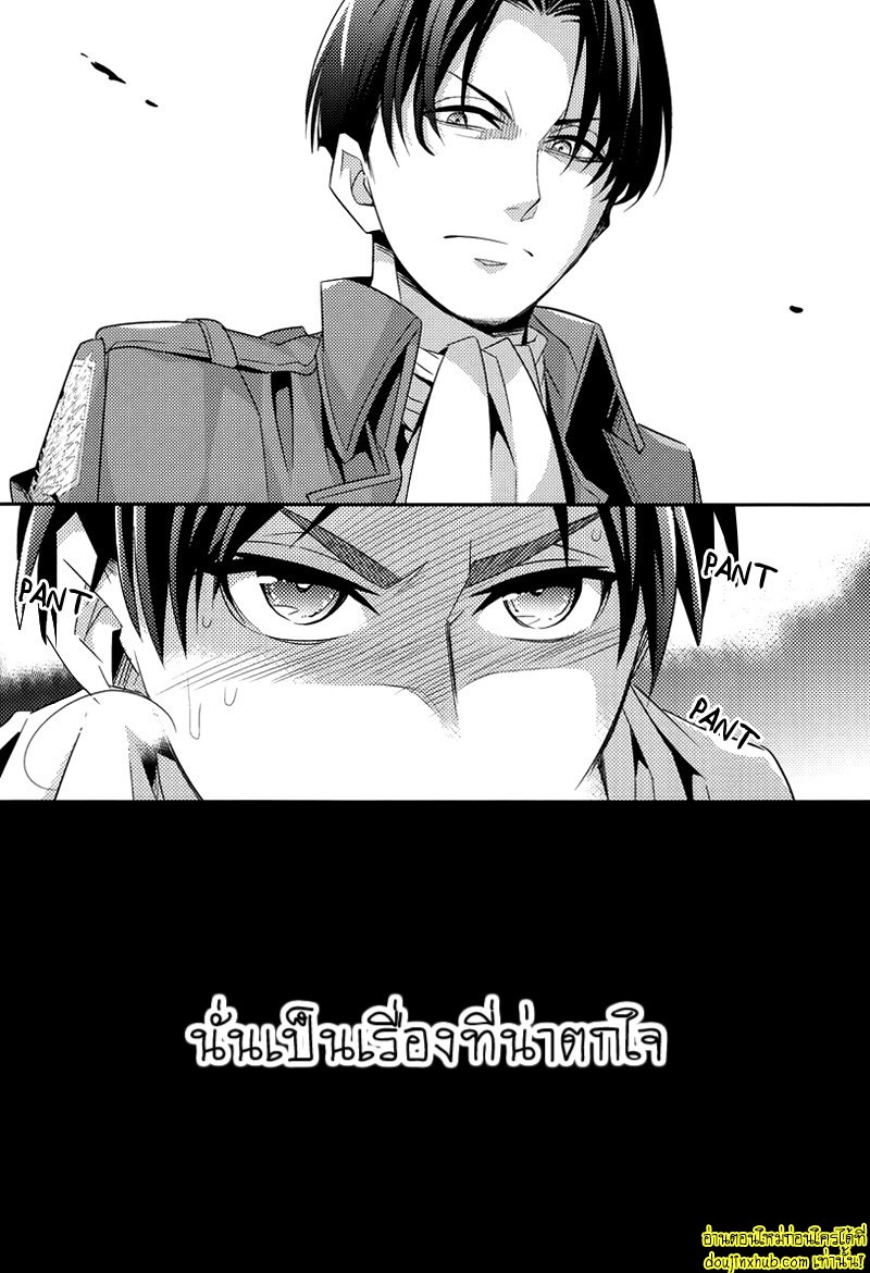 เอเรนผู้น่าสงสาร